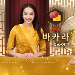 Korean Speed Baccarat A