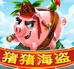Piggy Pirates